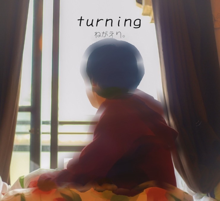 自主制作盤 Turning 株式会社ドリームライン